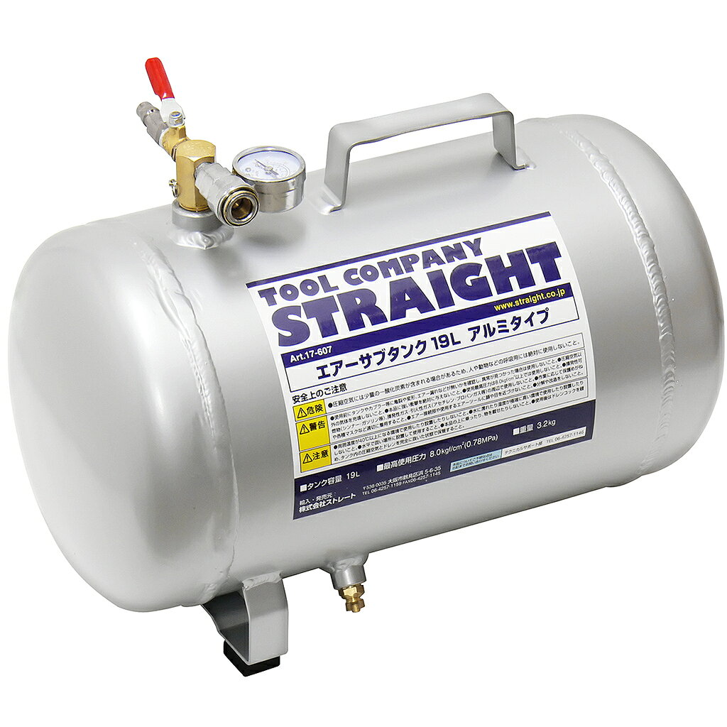 楽天市場 Straight エアーサブタンク アルミタイプ 17 607 価格比較 商品価格ナビ