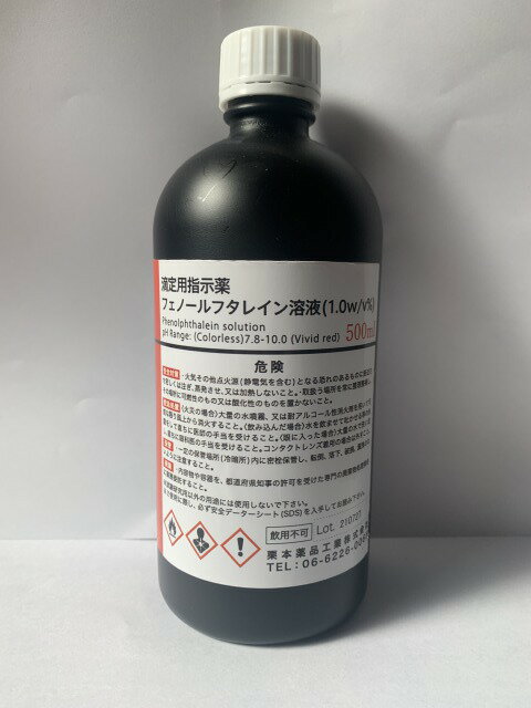 第3類医薬品 日本薬局方 アンモニア水P 500ml