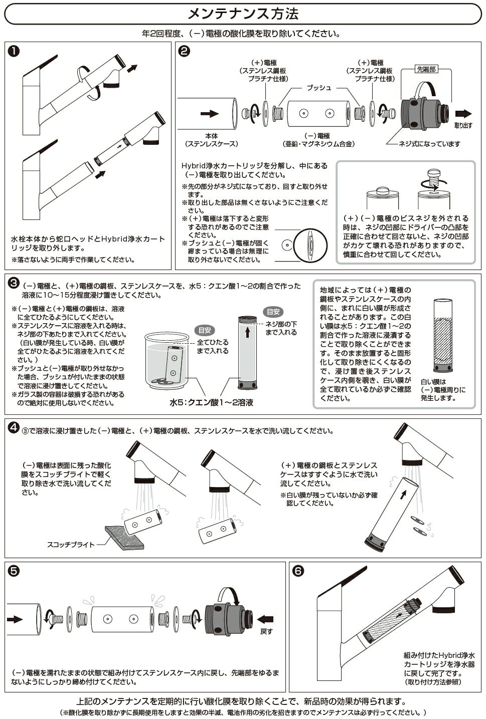 楽天市場】水環境電池 Hybrid浄水カートリッジ（蛇口内蔵用） TA-1Y | 価格比較 - 商品価格ナビ