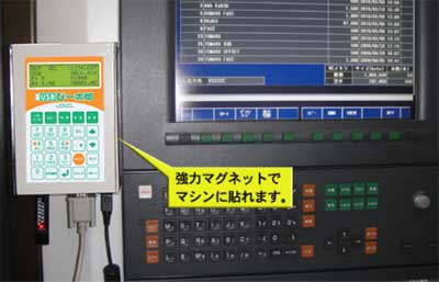 ぴ太郎 smartぴ〜太郎 | 製品情報 | ジェービーエムエンジニアリング