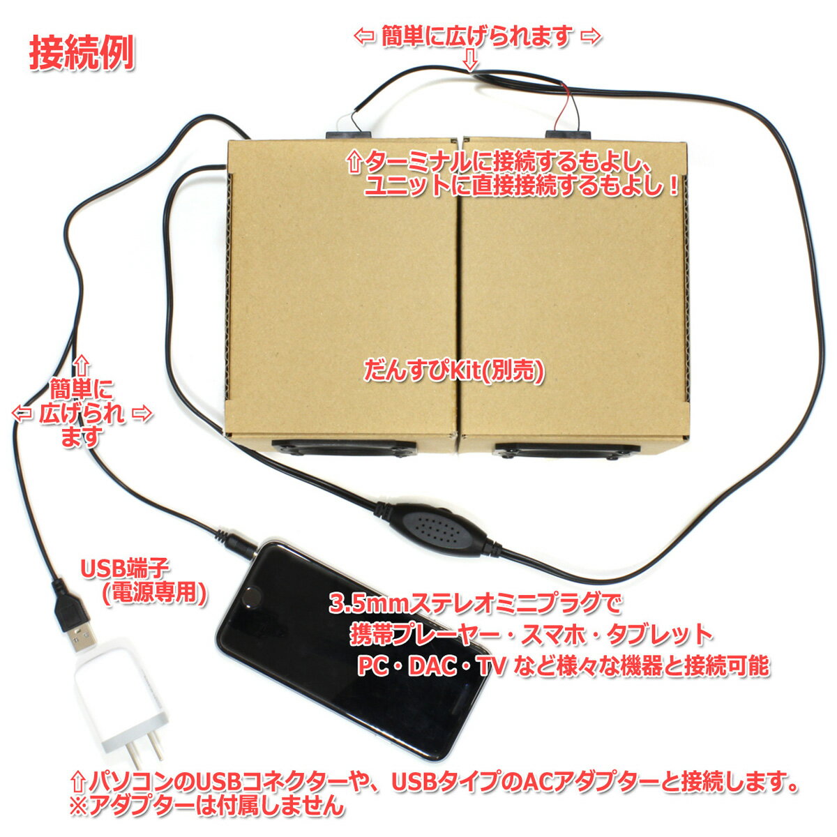 デジタルアンプ内蔵ケーブル O552