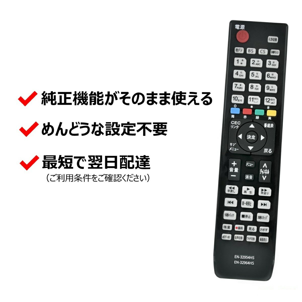 【楽天市場】ハイセンス テレビ リモコン リスタ MA-EN32954HS | 価格比較 - 商品価格ナビ