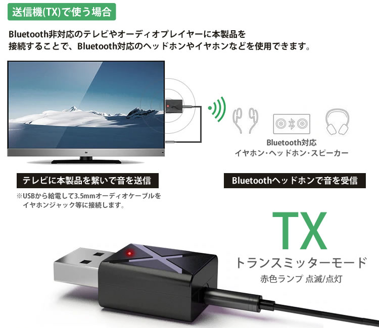 トランスミッター レシーバー PR-2IN1BT50