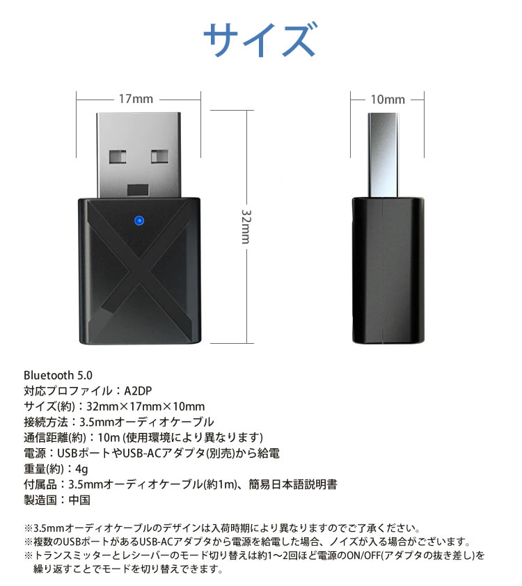 トランスミッター レシーバー PR-2IN1BT50