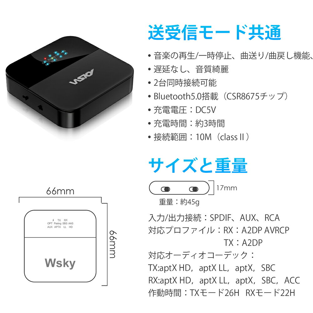 WSKY Bluetoothトランスミッター レシーバー BT-B20 価格比較 商品価格ナビ