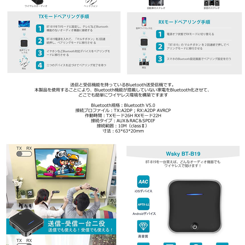 楽天市場】Wsky Bluetoothトランスミッター レシーバー BT-B19 | 価格