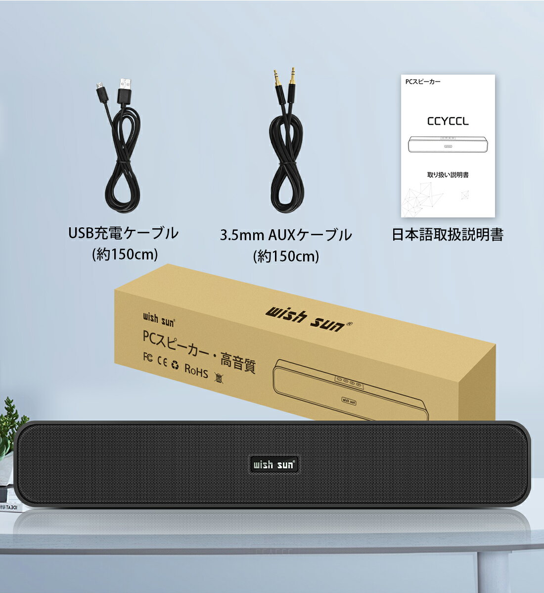 楽天市場】wish sun PCスピーカー Bluetooth サウンドバー a2