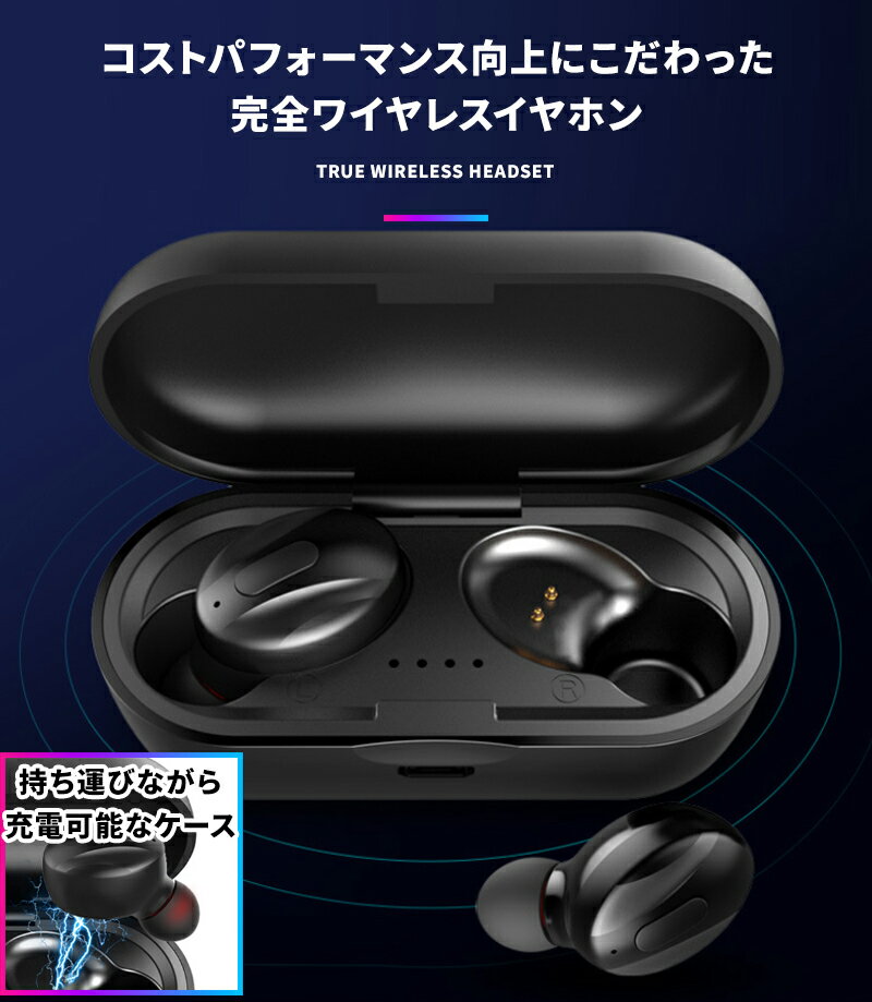 楽天市場】Bluetooth5.0 完全ワイヤレスイヤホン ブラック XG13