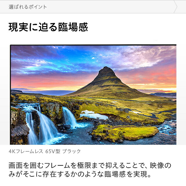楽天市場】SUNRIZE 液晶テレビ 65V 4K ブラック tv65-4k-2