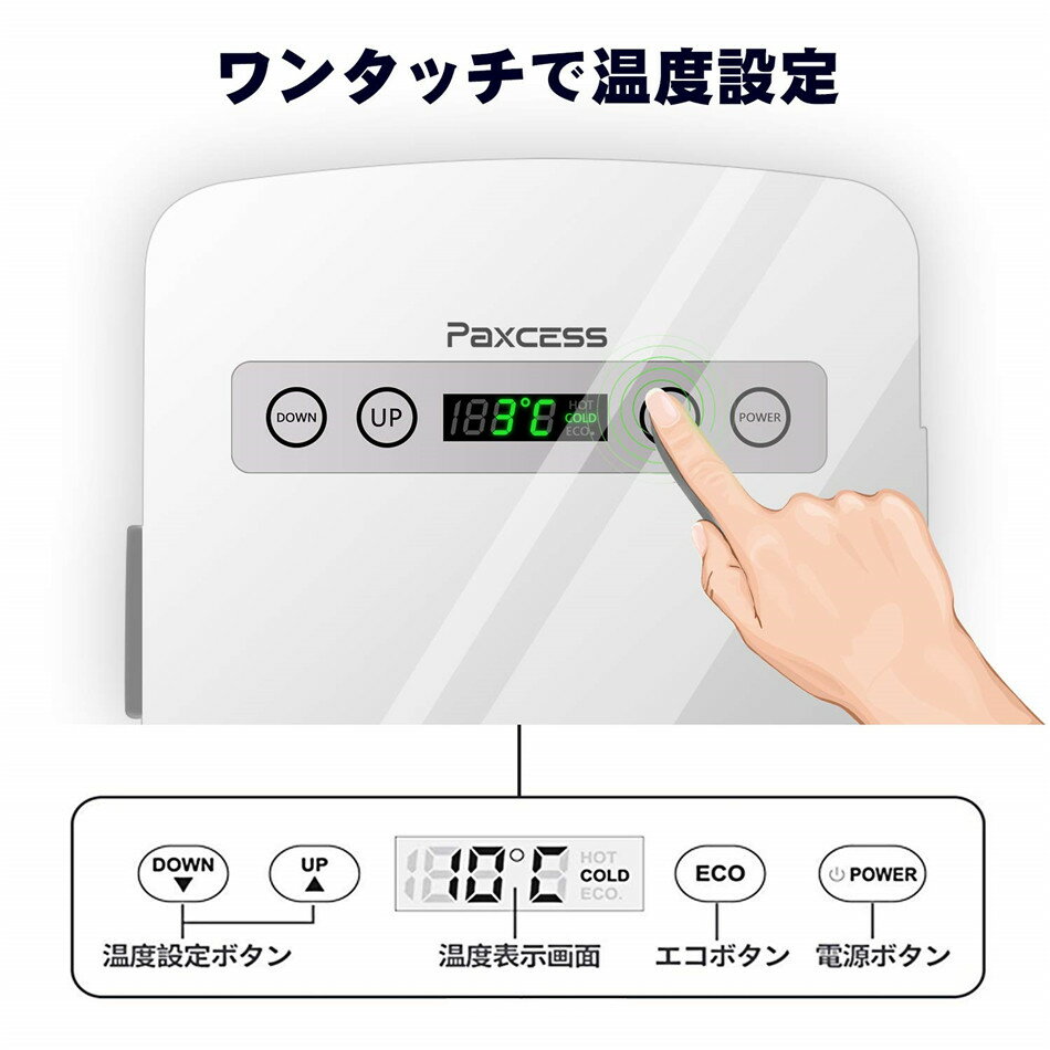 楽天市場】PAXCESS 小型 冷温庫 10L | 価格比較 - 商品価格ナビ