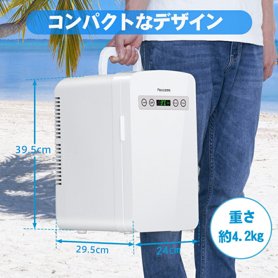 楽天市場】PAXCESS 小型 冷温庫 10L | 価格比較 - 商品価格ナビ