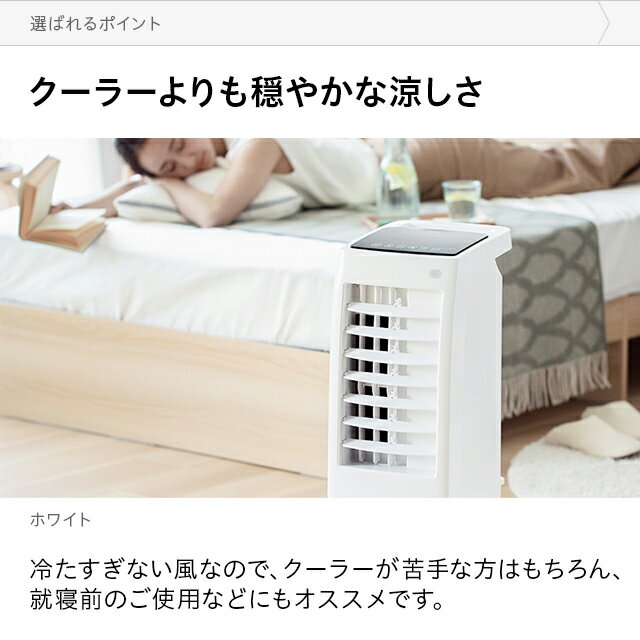 冷風機 スリムデザイン ホワイト 楽天市場】AND・DECO スリムタワー冷風扇 ホワイト lc01 | 価格