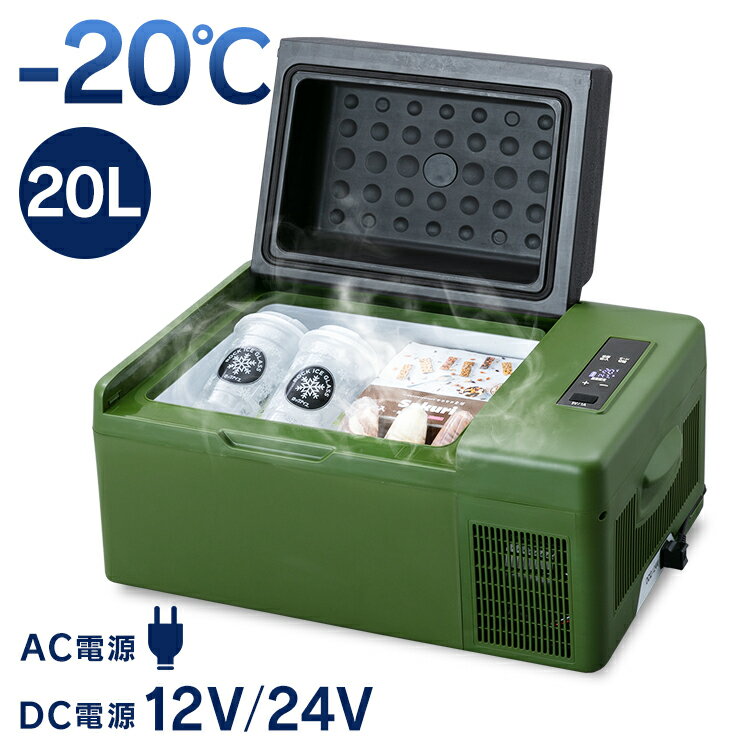 楽天市場】車載対応冷蔵冷凍庫 20L PCR-20U | 価格比較 - 商品価格ナビ