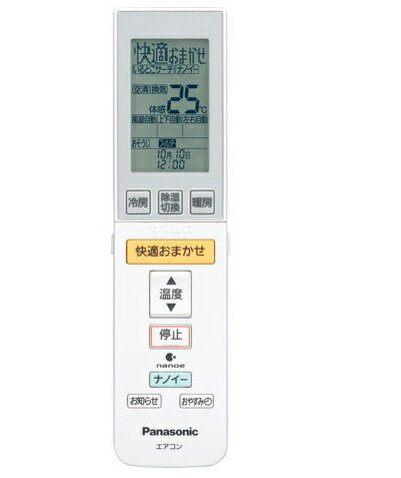 【楽天市場】Panasonic エアコン用リモコン CWA75C3300X1 | 価格比較 - 商品価格ナビ