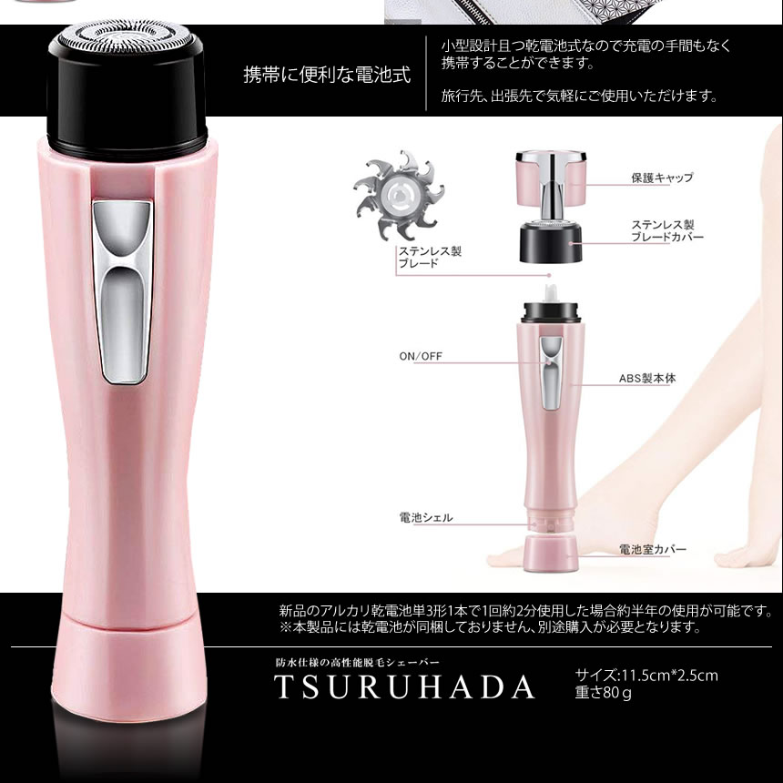 レディースシェーバー tecc-ladyshaver