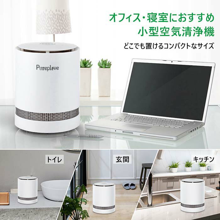 楽天市場】Pureplove 空気清浄機 CF-P01 | 価格比較 - 商品価格ナビ