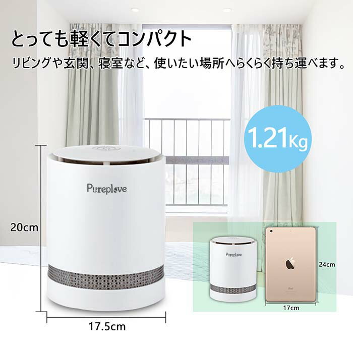 楽天市場】Pureplove 空気清浄機 CF-P01 | 価格比較 - 商品価格ナビ