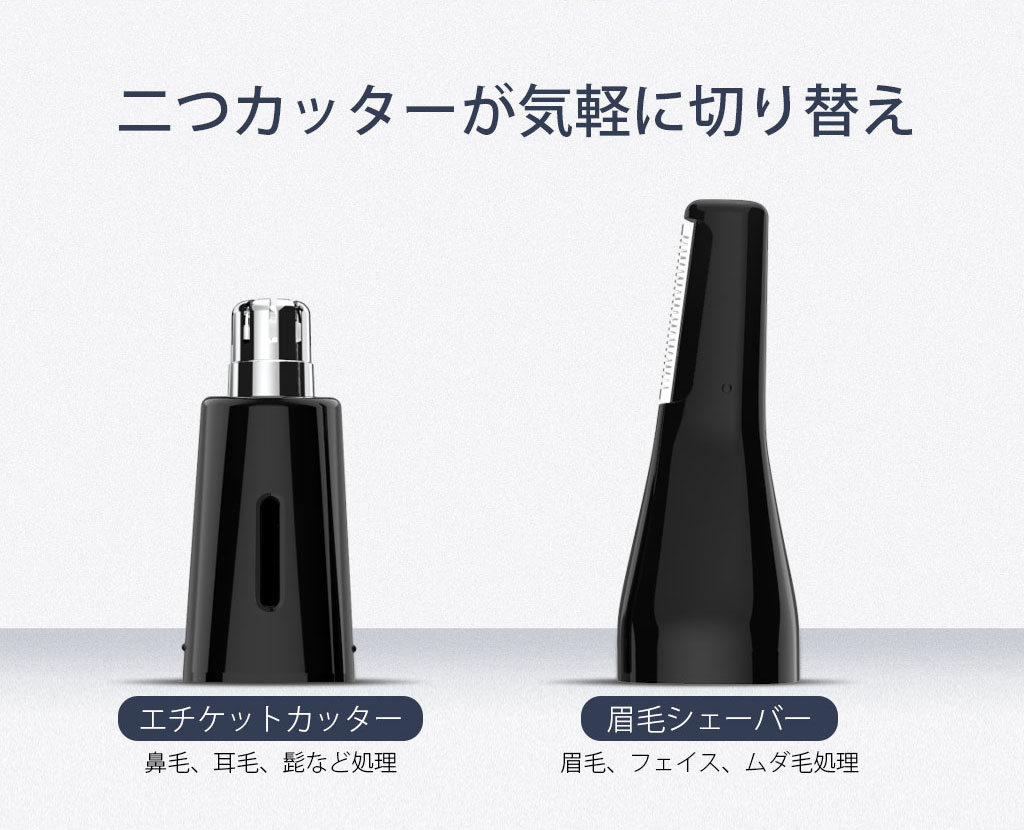 楽天市場】MSN 2in1 鼻毛カッター JT-2001 | 価格比較 - 商品価格ナビ