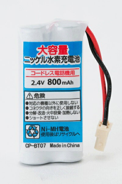 楽天市場】シャープ SHARP コードレス子機用充電池 JD-M003 | 価格比較 ...