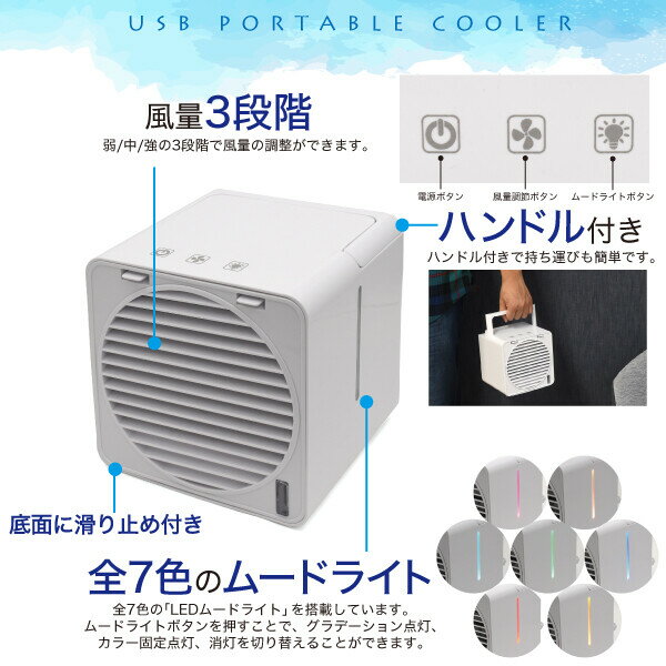 楽天市場】USBポータブルクーラー 7色ライト付き fan004 | 価格