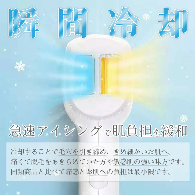 IPL光冷却脱毛 フラッシュ脱毛 Hikari