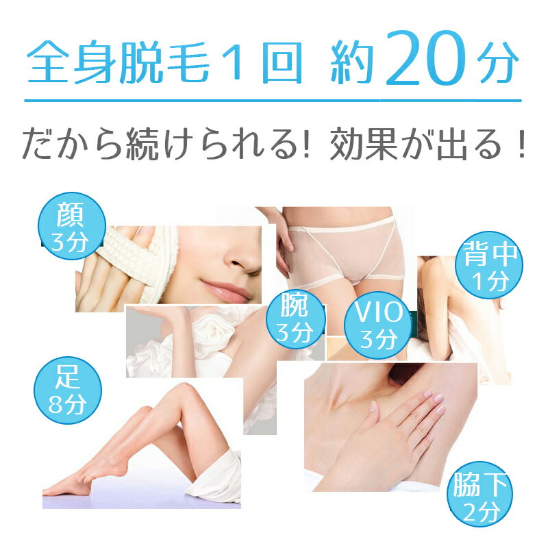 IPL光冷却脱毛 フラッシュ脱毛 Hikari