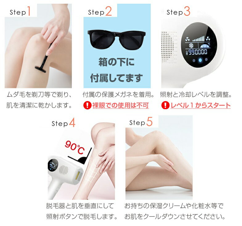 IPL光冷却脱毛 フラッシュ脱毛 Hikari