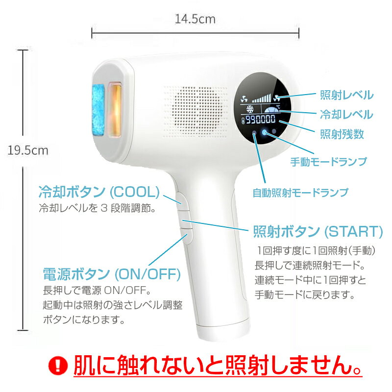 IPL光冷却脱毛 フラッシュ脱毛 Hikari