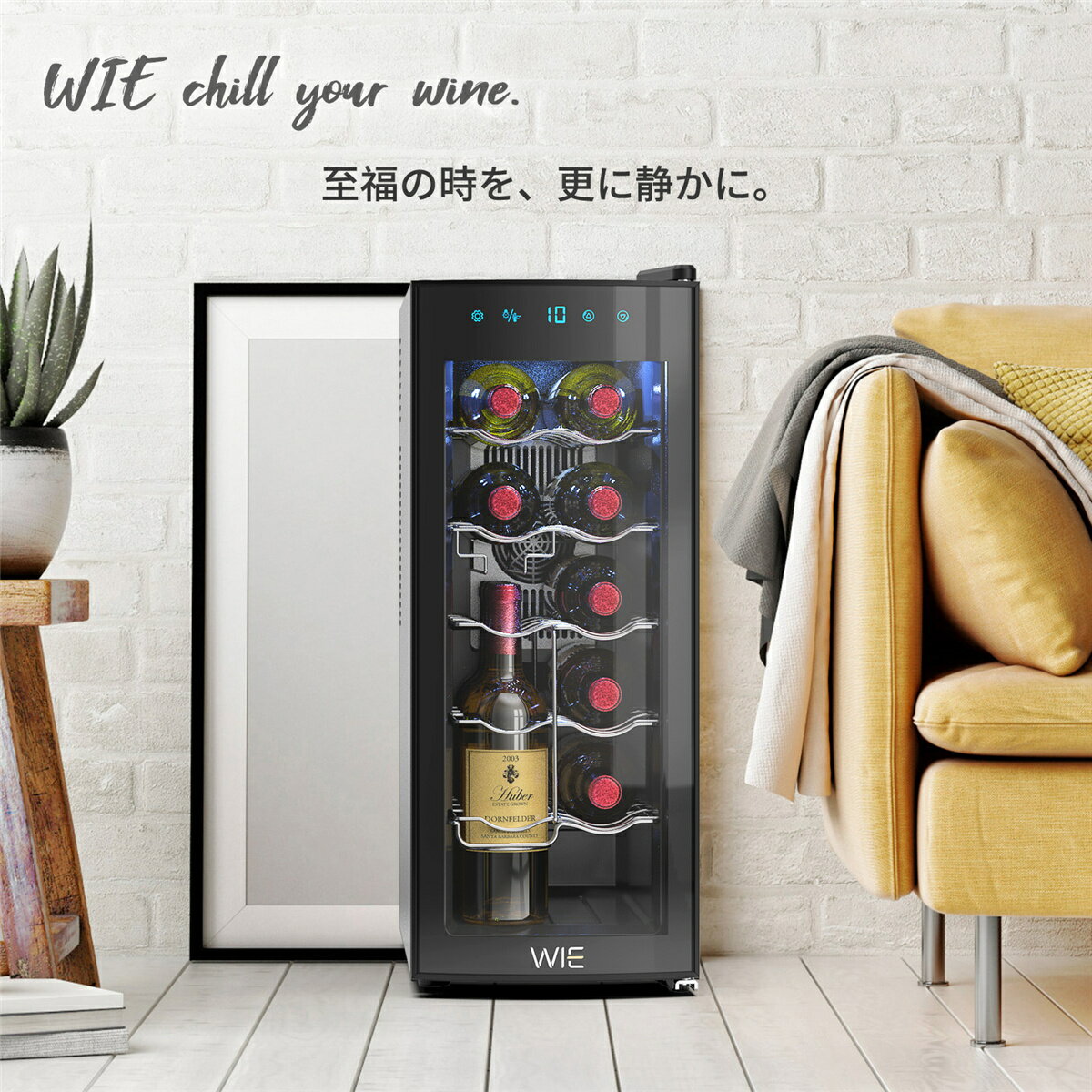 電子ミニワインクーラー 12本 40ℓ WCE-12B ブラック レトワール ワイン