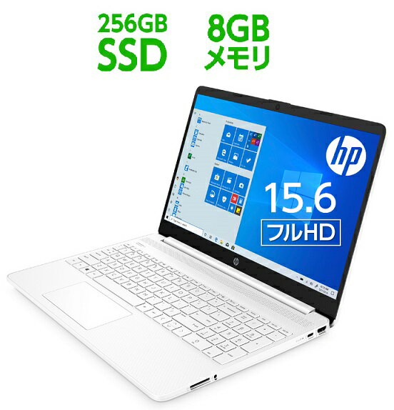 HP 15s-eq1000 エントリープラスモデル