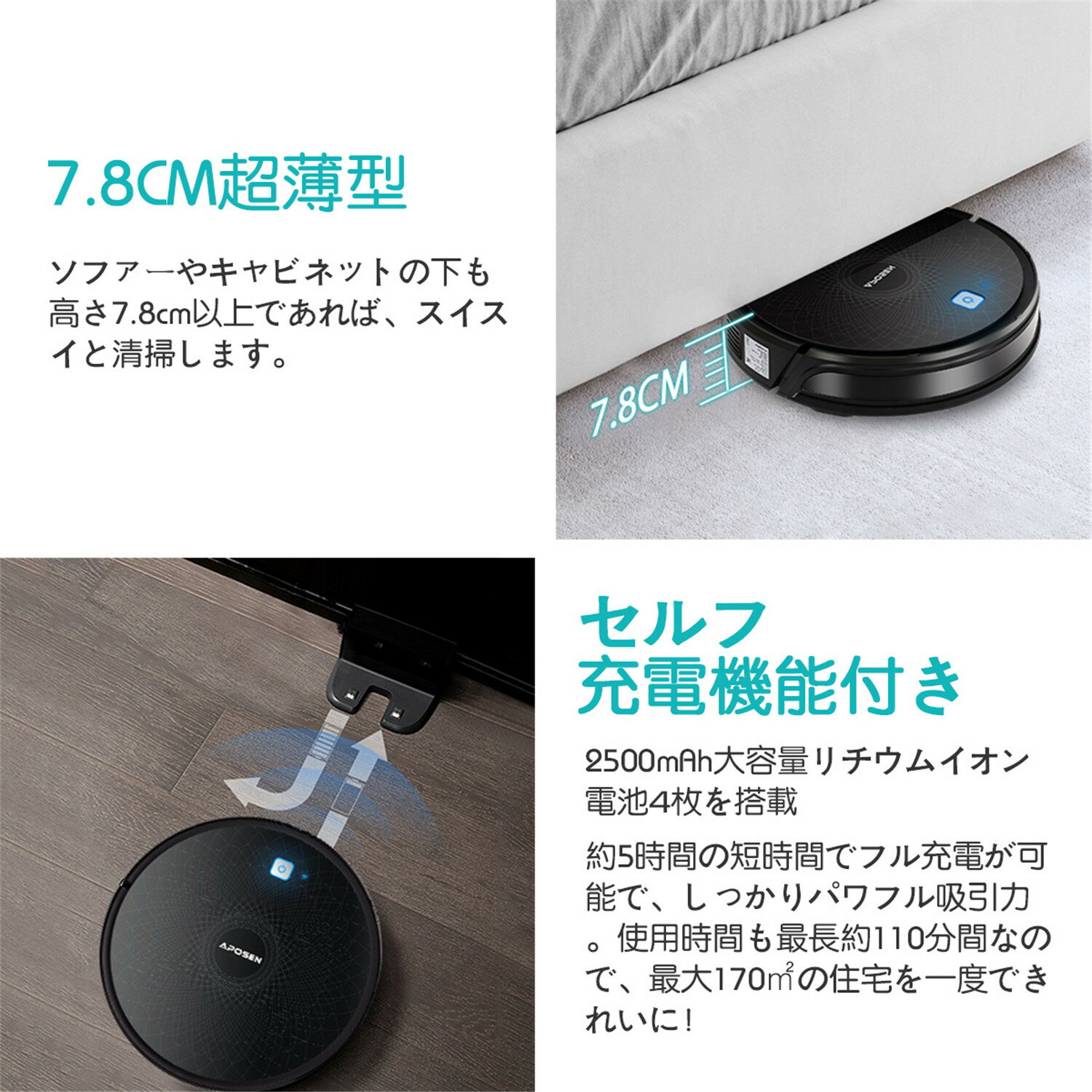 楽天市場】APOSEN ロボット掃除機 A200 | 価格比較 - 商品価格ナビ