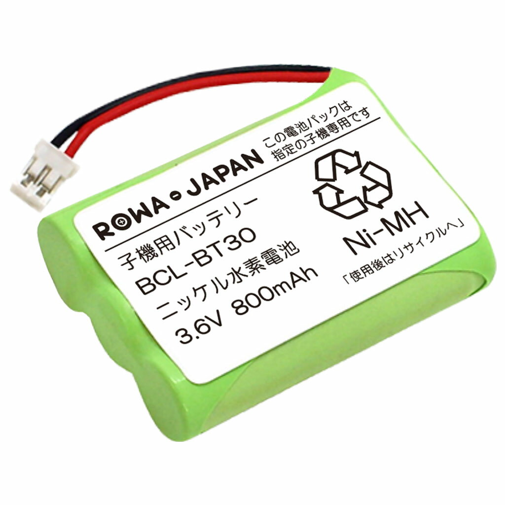 楽天市場】ROWA JAPAN Brother BCL-BT30 コードレス子機用 互換充電池 BCL-BT30-C | 価格比較 - 商品価格ナビ