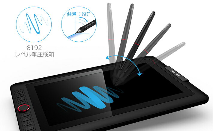 XP-Pen 液晶ペンタブレット Artist 13.3 Pro