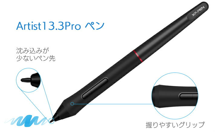 XP-Pen 液晶ペンタブレット Artist 13.3 Pro