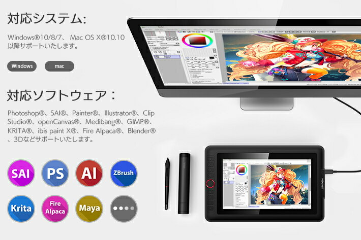 XP-Pen 液晶ペンタブレット Artist 13.3 Pro