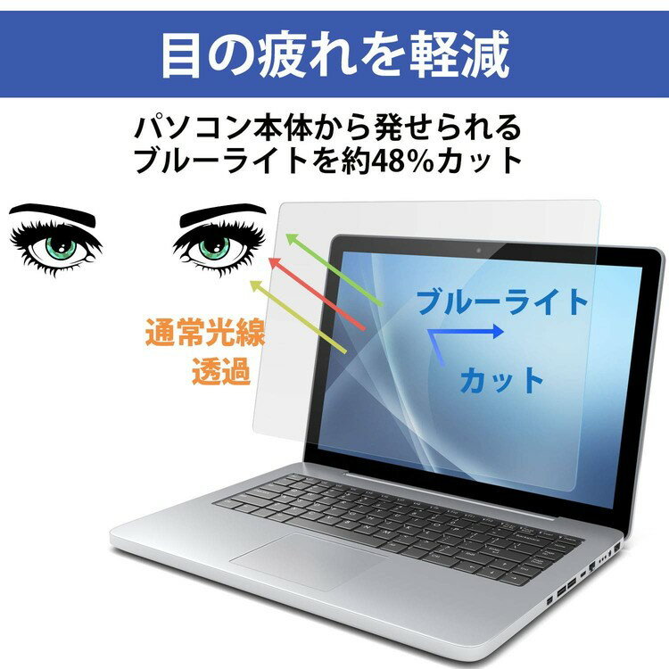 【楽天市場】BELLEMOND ブルーライトカット 15.6インチ 液晶保護フィルム PC156WBL 707 | 価格比較 - 商品価格ナビ