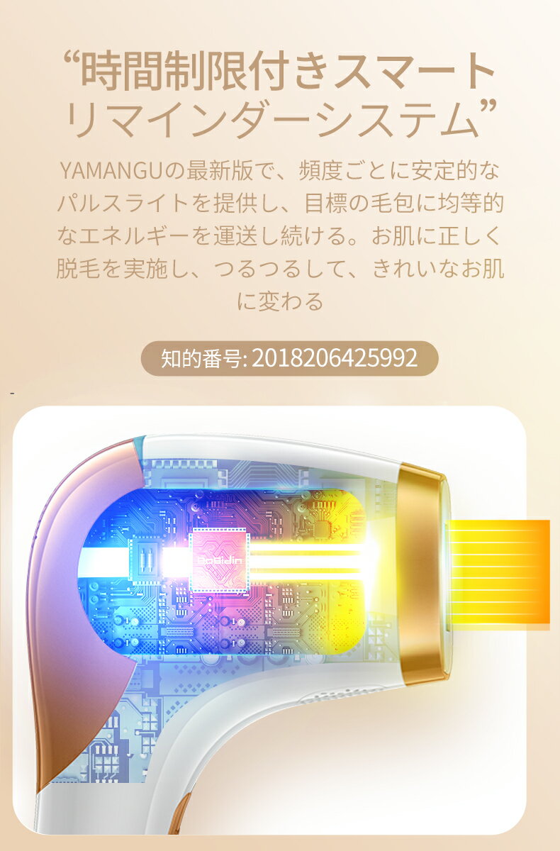 楽天市場】YAMANGU IPL脱毛器 TMQ-1153 | 価格比較 - 商品価格ナビ