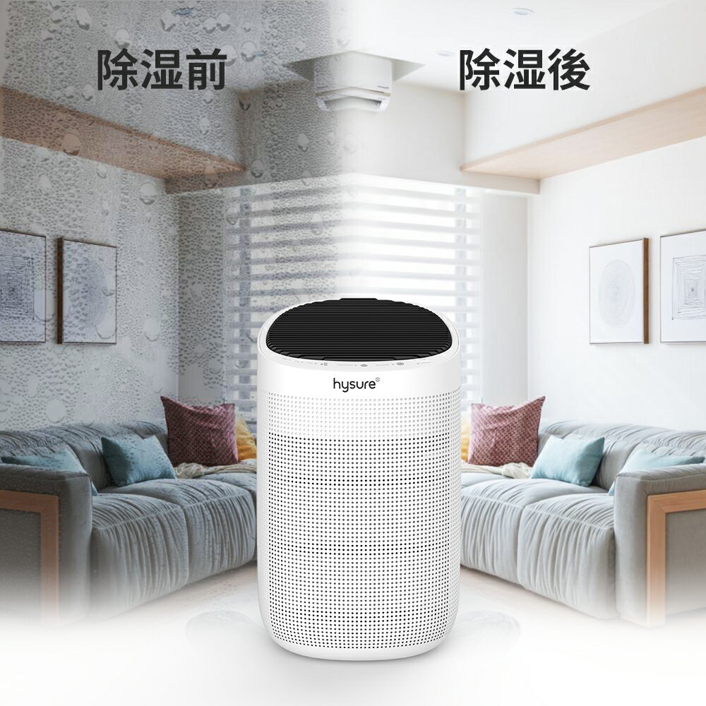 楽天市場】hysure 除湿空気清浄機 Q8-wh | 価格比較 - 商品価格ナビ