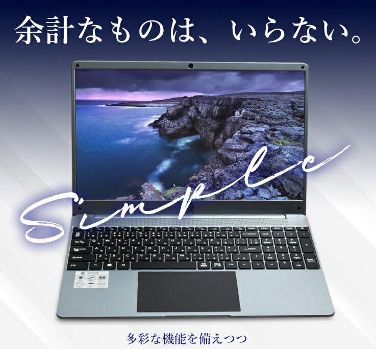 楽天市場】NAT-KU ノートPC 15.6インチ NK-3450 | 価格比較 - 商品価格ナビ