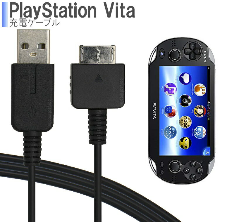 PSVita用USB充電データ切替ケーブル 1.5m