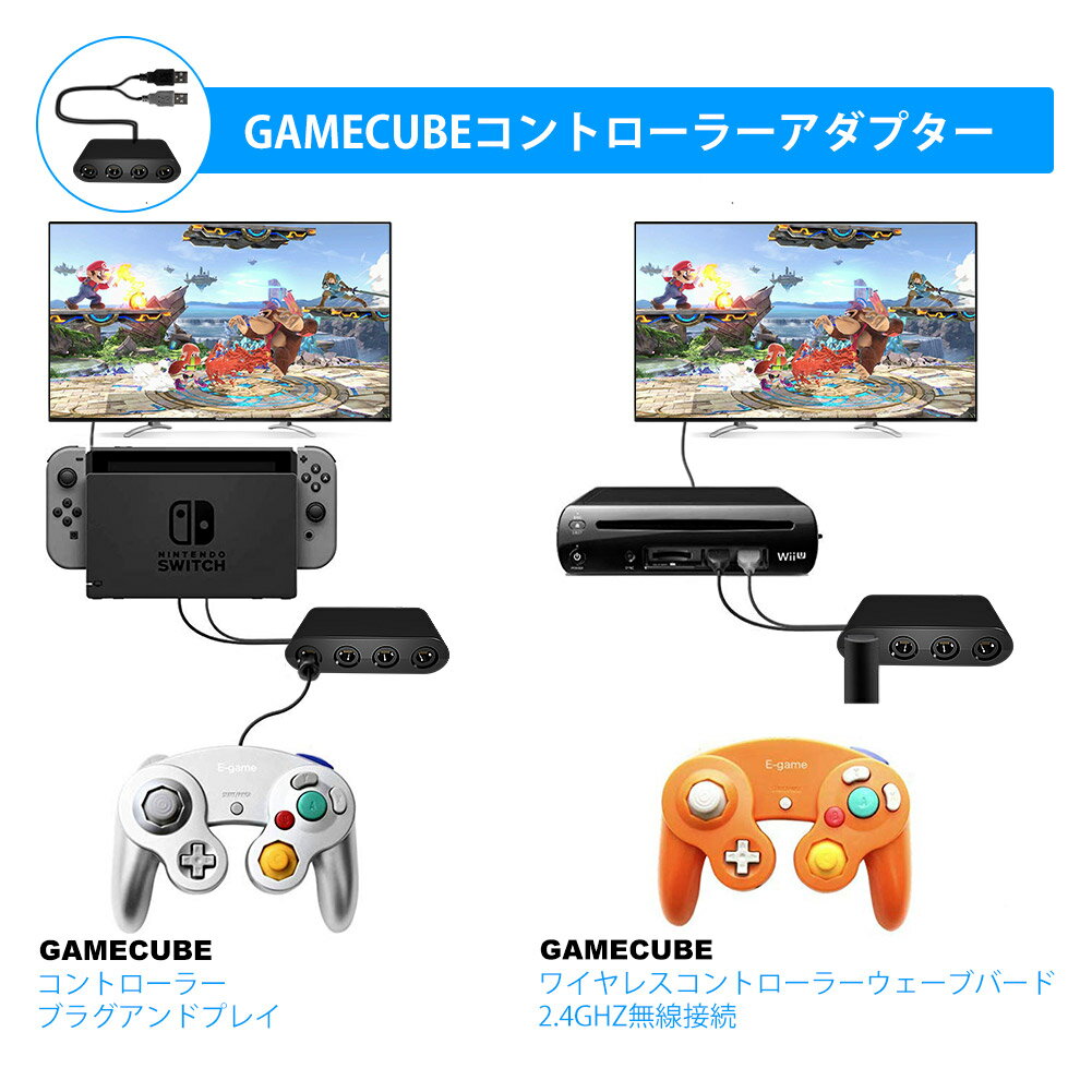 楽天市場 E Game Mogoda ゲームキューブコントローラ接続タップ Gm0169 価格比較 商品価格ナビ