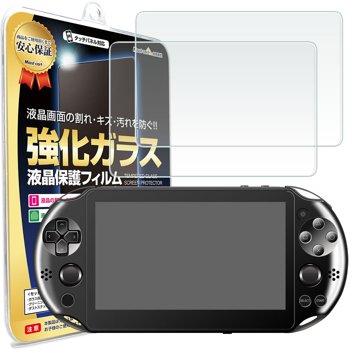 人気を誇る PSVita PCH-2000 用ガラスフィルム 高硬度 9H ガラスフィルム ブルーライトカット discoversvg.com