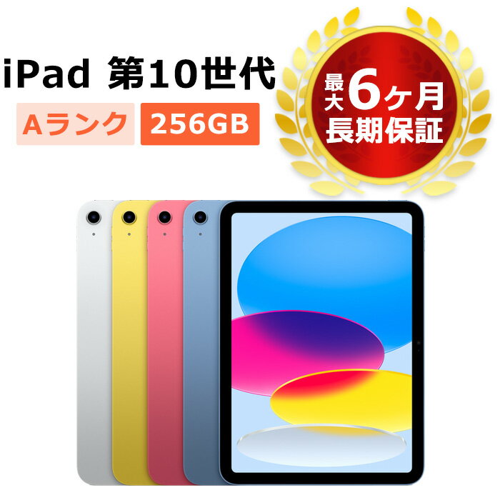 Apple iPad 第10世代 256GB シルバー タブレット | d-edge.com.br