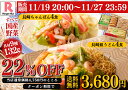 【1,070円OFF！】 ちゃんぽん&皿うどん各4食セット