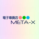 【META-X】10%OFFクーポン配布中！全店商品使用可能！