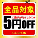 楽天市場 お得な割引クーポン 人気ランキング1位 売れ筋商品 デイリーランキング